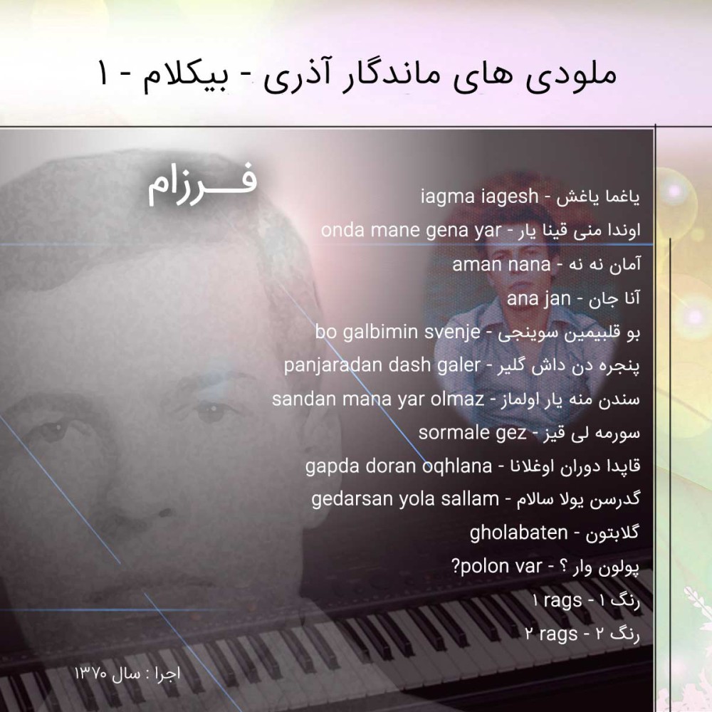 آلبوم موزیک بی کلام آذری 01 آلبوم موزیک بی کلام آذری 01