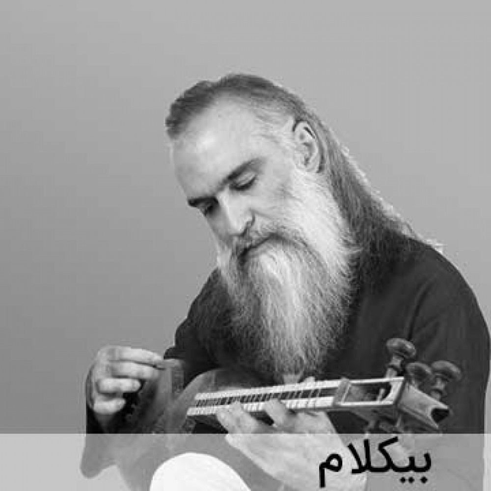 گِتمه گِتمه - موزیک بی کلام گِتمه گِتمه - موزیک بی کلام