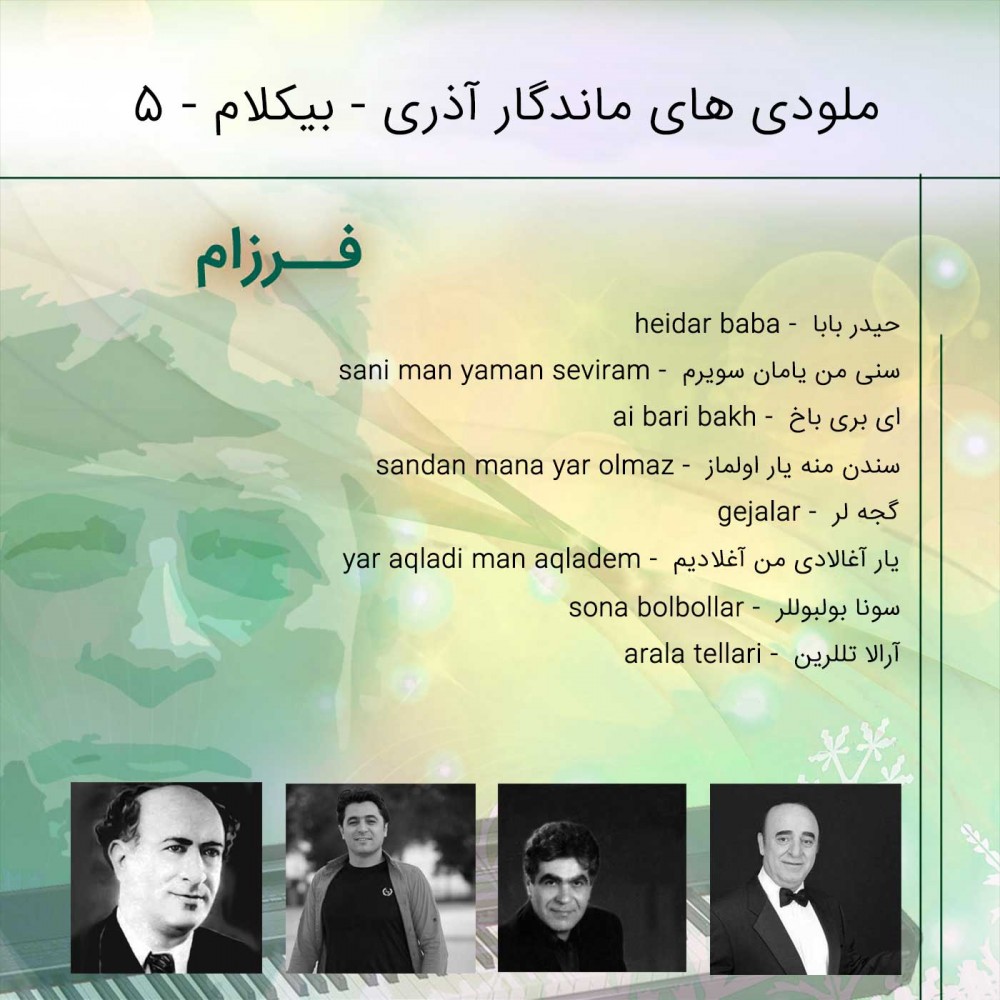 آلبوم موزیک بی کلام آذری 05 آلبوم موزیک بی کلام آذری 05