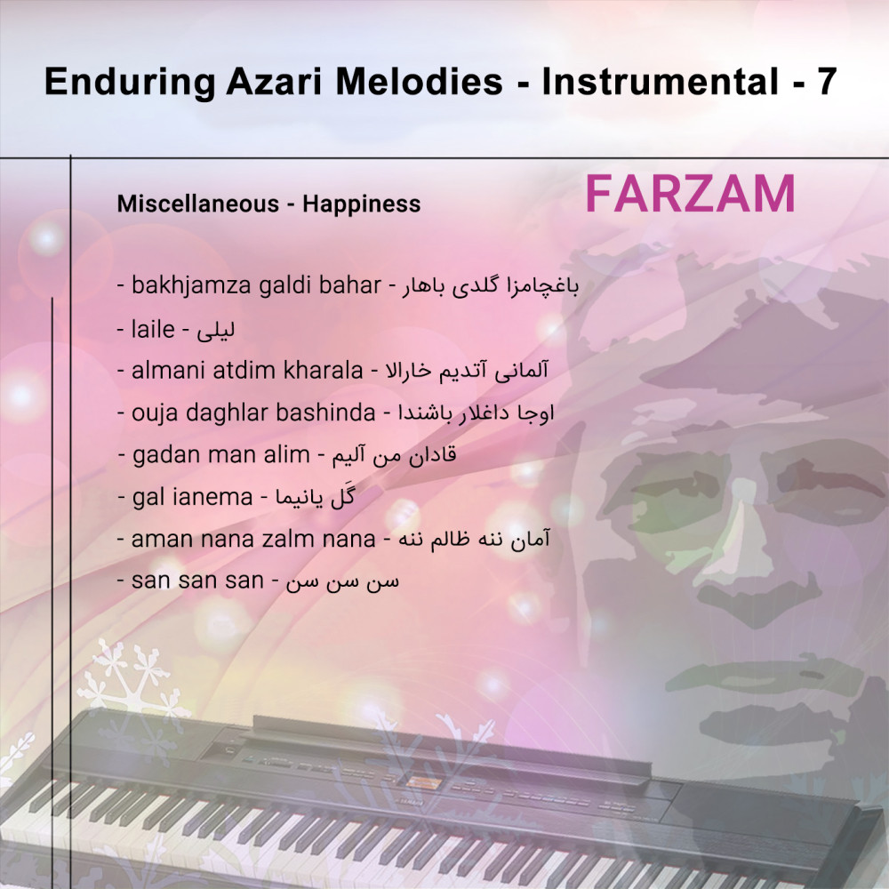 آلبوم موسیقی بی کلام آذری 07 آلبوم موسیقی بی کلام آذری 07