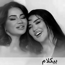 لیلی - موزیک بی کلام لیلی - موزیک بی کلام