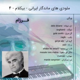 آلبوم موسیقی بیکلام ایرانی 4 