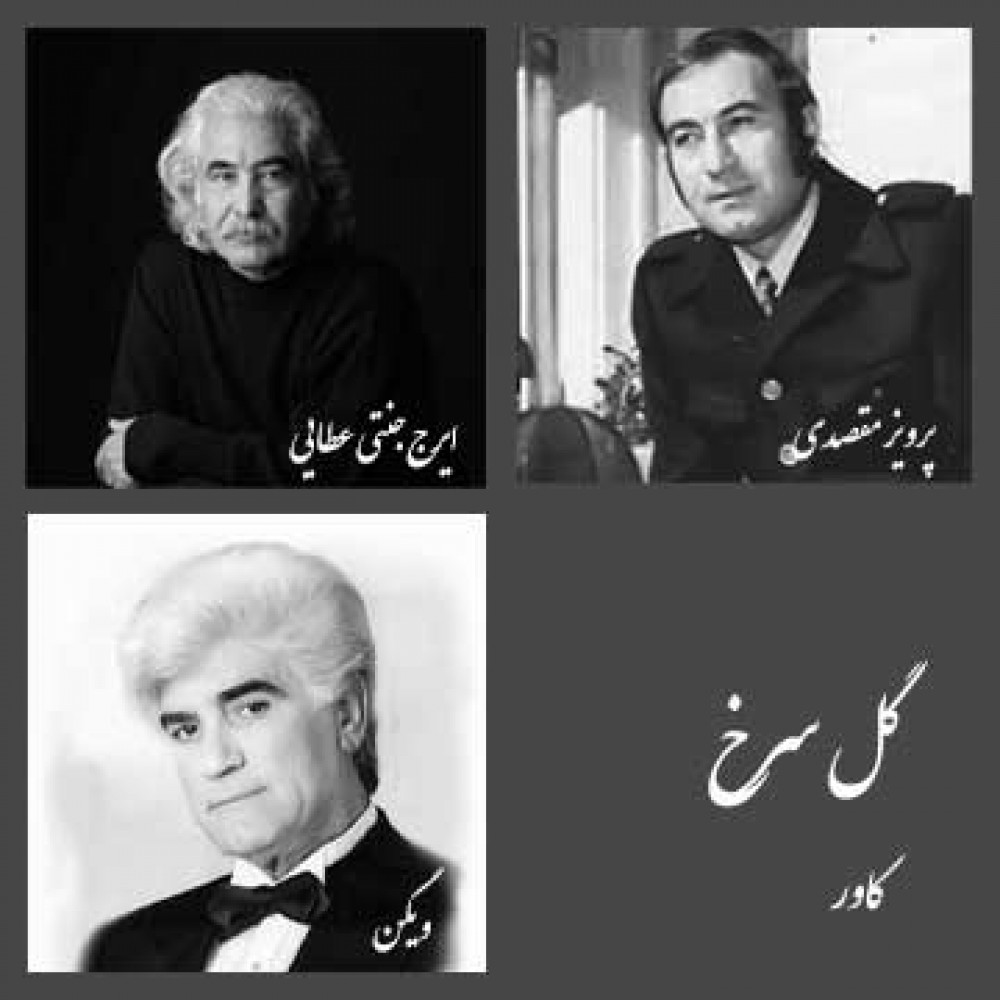 گل سرخ - بسته کاور