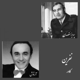 نفرین - بسته کاور