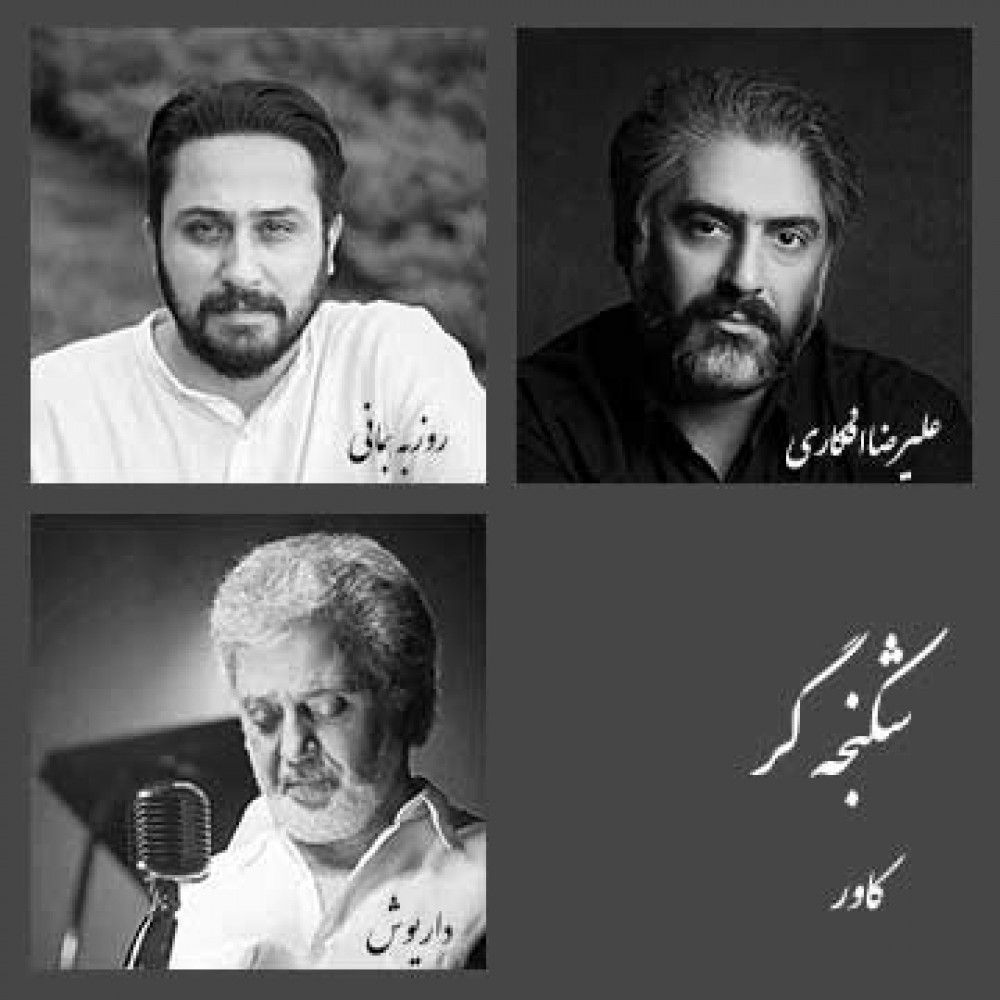 شکنجه گر - بسته کاور شکنجه گر - بسته کاور