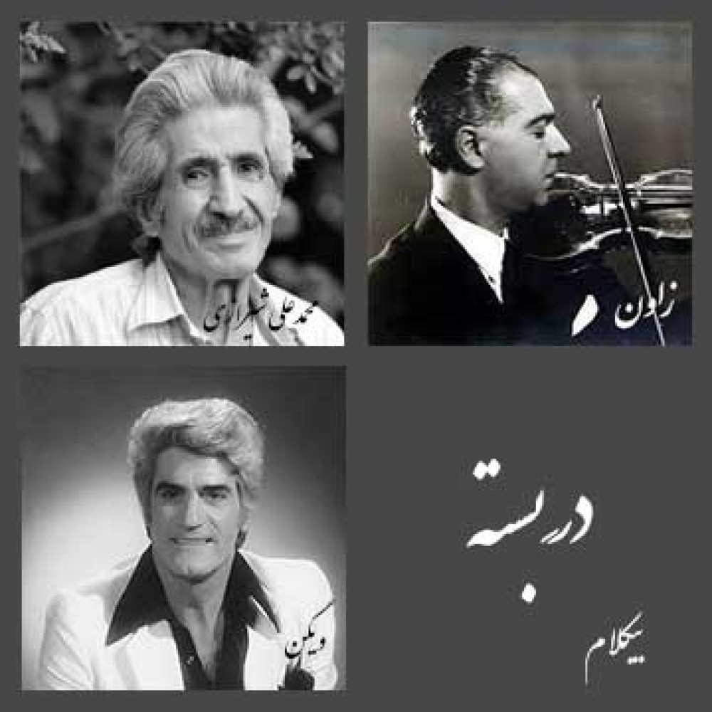 در بسته - موزیک بی کلام در بسته - موزیک بی کلام