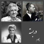 در بسته - موزیک بی کلام