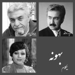 بهانه - موزیک بی کلام