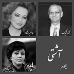 آشتی - موزیک بی کلام